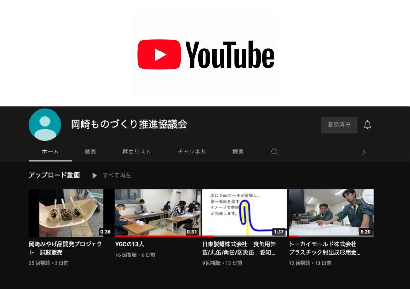  Youtubeチャンネル公開