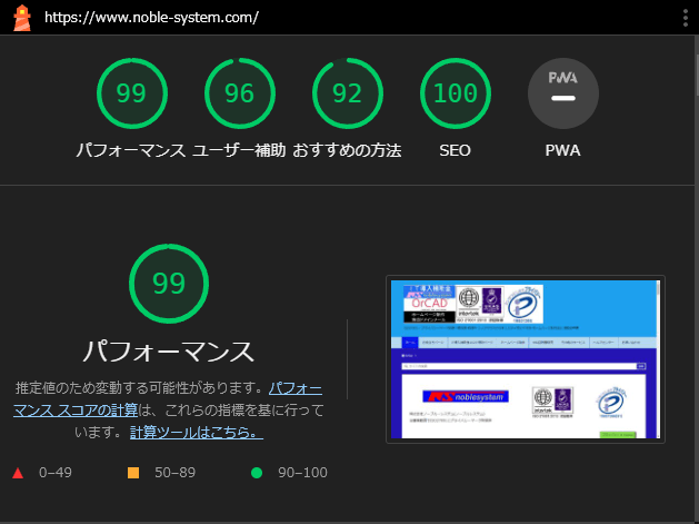 企業向け高速サーバーとホームページ作成技術