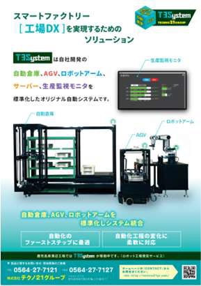 T3System