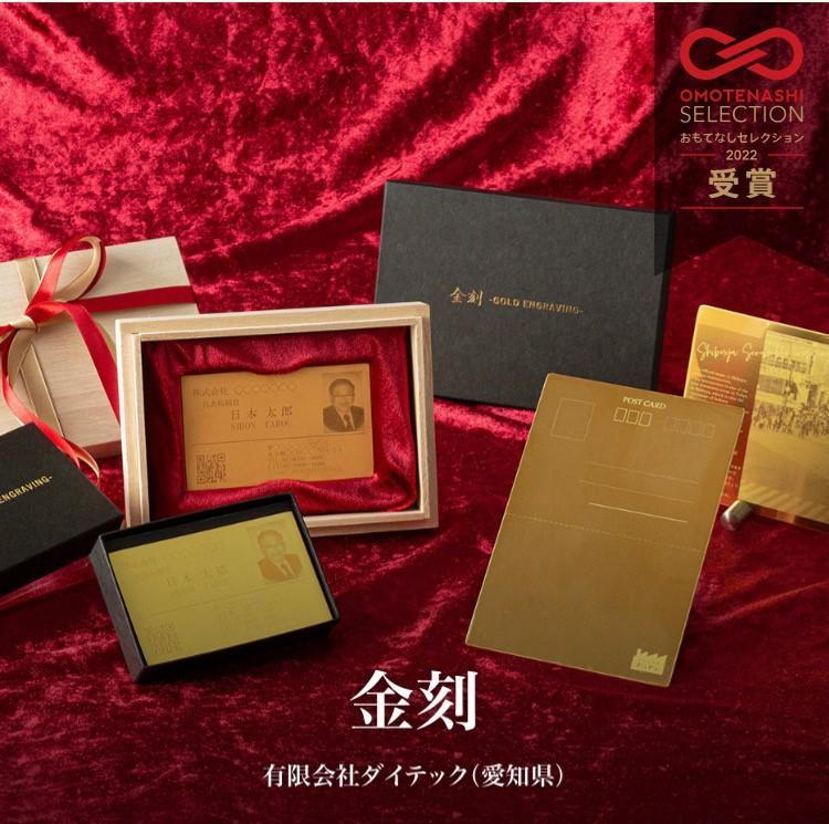 金刻-GOLD ENGRAVING-