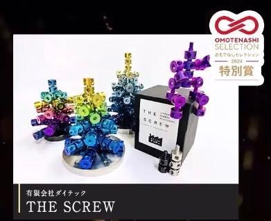 THE SCREW