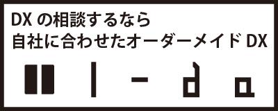 株式会社イーダ