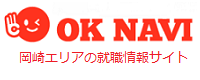 岡崎商工会議所就職情報室