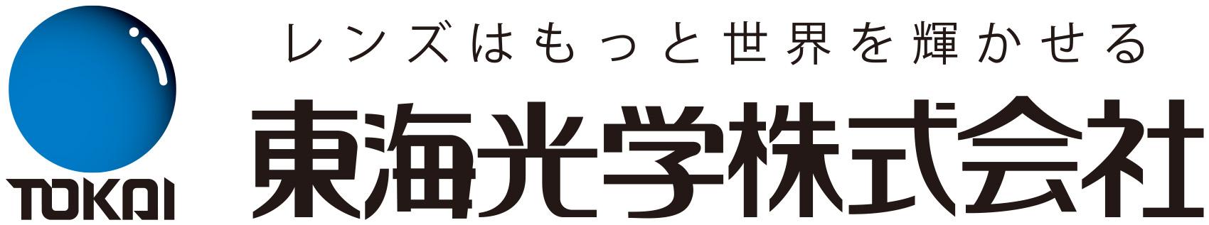 東海光学株式会社