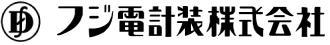 フジ電計装株式会社