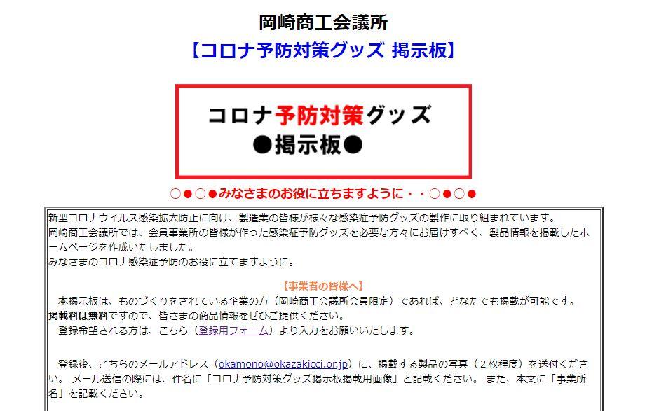 コロナ予防対策グッズ　新着情報あり！