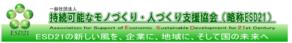 ESD21サイバーセキュリテイシンポジウムのご案内