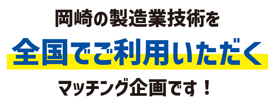 ズバ抜けた技術がここにある