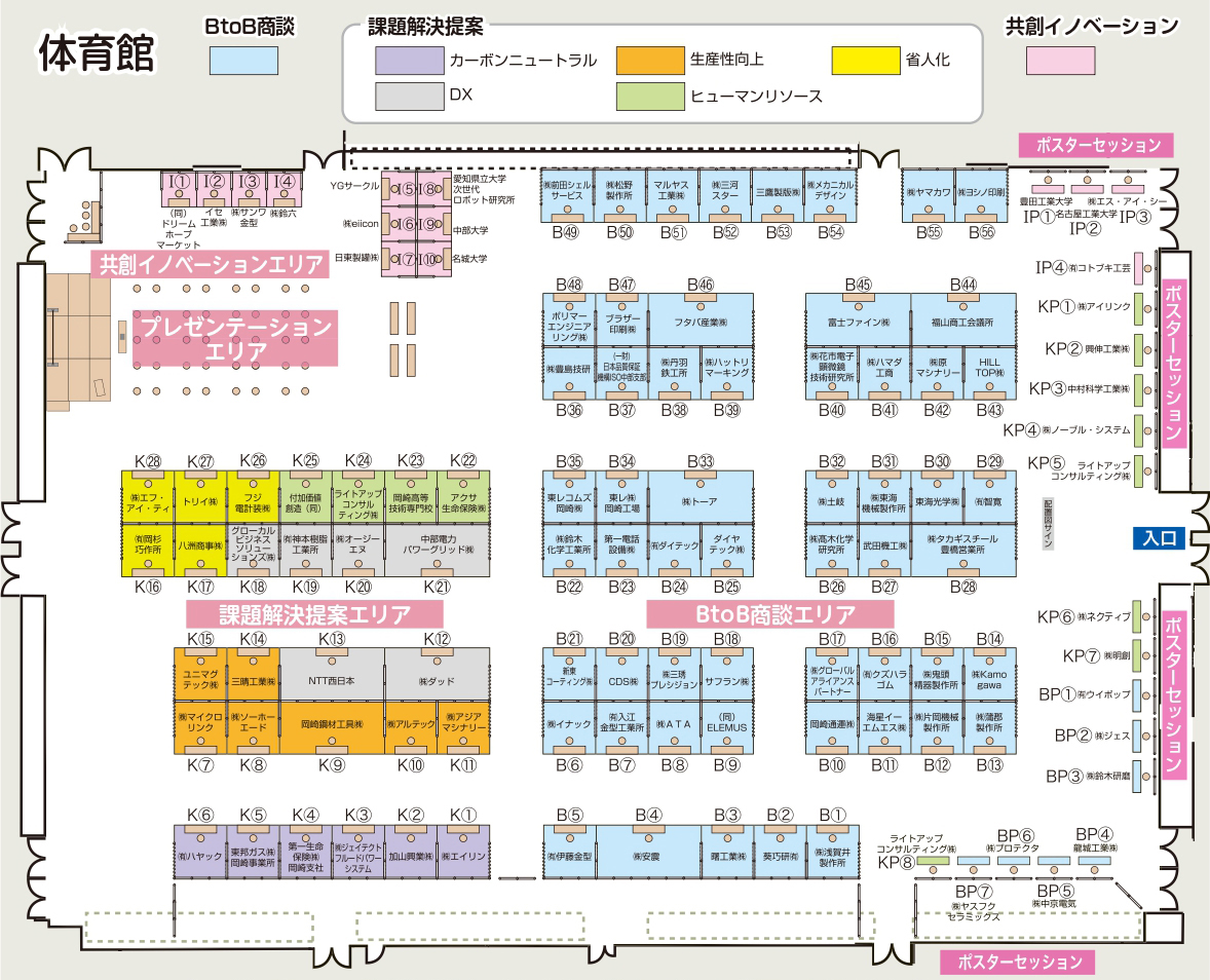 ものづくり岡崎フェア2022